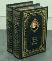 Подарочное издание в 2-х томах Дюна в кожаном переплете с портретом автора