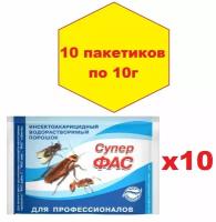 Супер ФАС - средство от тараканов, блох, муравьев, водорастворимый порошок, без запаха, 10 шт