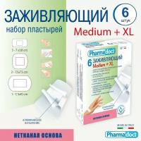 Лейкопластырь Pharmadoct противоожоговый Medium+XL 6шт