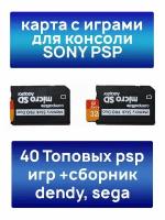 Диски с играми PSP игры