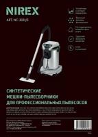 Мешки NIREX turbo NS-5-3031 для пылесоса (5 шт.)