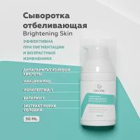 Гельтек Сыворотка отбеливающая Brightening skin, 30 мл