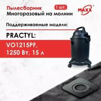 Мешок - пылесборник многоразовый на молнии для пылесоса Practyl VO1215PF,1250 Вт, 15 л 88310083, 84579753