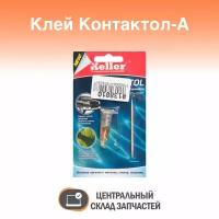 Glue / Токопроводящий клей контактол-А, на серебре, 2 гр