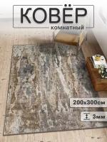 Ковер с ворсом для кухни 200 х 300 см