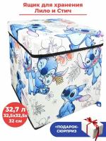 Ящик корзина контейнер для хранения Лило и Стич + Подарок Lilo & Stitch 32,7 литра 32,5х32,5х32 см