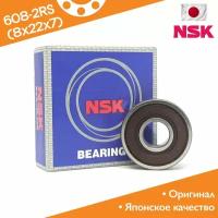 Подшипник Стартера (8/22/7) Nsk арт. 608DD1MC3E