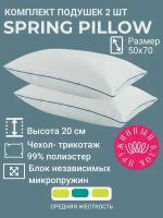 Комплект подушек 50х70х20 SPRING PILLOW 2 штуки пружинный блок