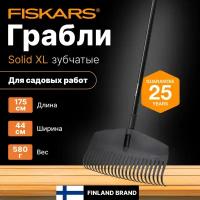 Грабли зубчатые FISKARS Solid XL (1063090)