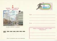 Коллекционный почтовый конверт СССР с маркой. Москва - организатор игр олимпиады-80, 1980 год