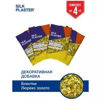 Блестки Люрекс Silk Plaster, Золотые Палочки 4шт