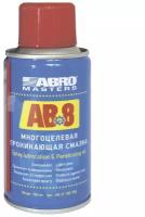 Смазка ABRO AB-8 0.1 л