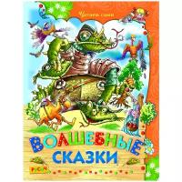 Детская книга Волшебные сказки. Сборник сказок для детей