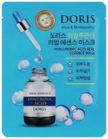 DORIS HYALURONIC ACID REAL ESSENCE MASK Тканевая маска для лица с гиалуроновой кислотой 25мл