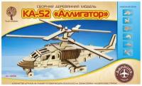 Сборная деревянная модель Чудо-Дерево Авиация Вертолет КА-52 Аллигатор"