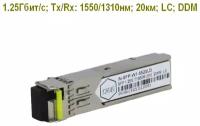 Оптический SFP трансивер 1.25Гбит/c, Tx/Rx 1550/1310 нм, 20км, LC, DDM