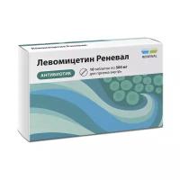Левомицетин Реневал таб. п/о плен., 500 мг, 10 шт