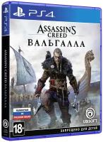 Игра Assassin's Creed Valhalla для PS4 (диск, русская озвучка)