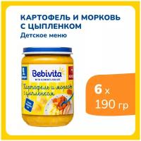 Пюре Bebivita органическое Картофель и морковь с цыпленком, с 9 месяцев