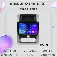 Штатная магнитола TS7 ProMusiс /Nissan X-Trail T31/Ниссан Икстрэил/2+32GB/ магнитола Android 10/2din/ головное устройство/ мультимедиа/