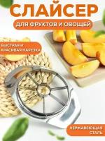 Овощерезки для фруктов и овощей Слайсеры Кухонные приборы