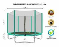 Батут с защитной сеткой "PERFETTO SPORT ACTIVITY 6" диаметр 1,8 м