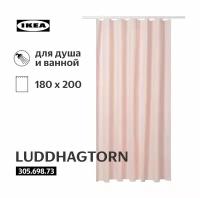 Штора для ванной икеа IKEA LUDDHAGTORN 180x200см розовый