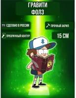 Фигурка акриловая Гравити Фолз Gravity Falls Диппер Пайнс