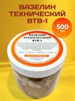 Вазелин технический ВТВ-1 смазка 500 мл