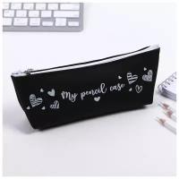 Пенал My pencil case, силикон