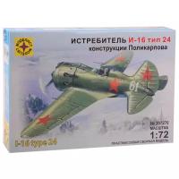 Моделист Истребитель И-16 тип 24 (1:72)