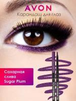 Косметический карандаш Avon в оттенке Сахарная слива/Sugar Plum