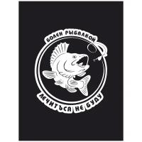 Наклейка на авто "Болен рыбалкой, лечиться не буду" Рыба логотип 17х14 см