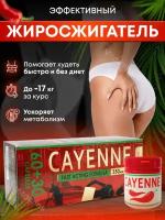 Cayenne / Кайен капсулы для похудения, препарат для лишнего веса