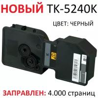 Тонер-картридж для KYOCERA ECOSYS P5026cdn P5026cdw M5526cdn M5526cdw TK-5240K Black черный (4.000 страниц) экономичный - Uniton