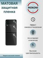 Гидрогелевая защитная пленка для Samsung Galaxy Z Flip 4 / Самсунг Гелакси З Флип 4 с эффектом самовосстановления (на заднюю панель) - Матовая