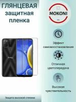 Комплект Гидрогелевых защитных пленок для HTC Desire 628 / Эйчтиси Дизаер 628 с эффектом самовосстановления (экран + задняя панель) - Глянцевые