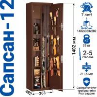 Оружейный сейф GunSafe сапсан тип 12