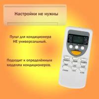 Пульт для кондиционера KSVC176HFAN3 / KSUC176HFAN3