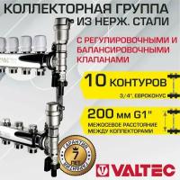 Коллекторная группа, 1"х10 выходов евроконус 3/4" из нерж. стали VALTEC VTc.588. EMNX.0610