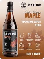 Сироп Barline Кленовый (Maple), 1 л, для кофе, чая, коктейлей и десертов, ПЭТ
