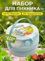 Набор для пикника на 6 персон 30 предметов. Набор для пикника пластиковый