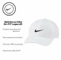 Бейсболка Nike Dri-FIT Legacy91 DH1640-100 (MISC)