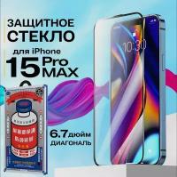 "Защитное стекло Remax для iPhone 15 pro Max", 6,7 дюйма