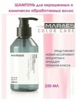 Шампунь для окрашенных и химич. обработанных волос Kaaral Maraes Color Care, 250 мл