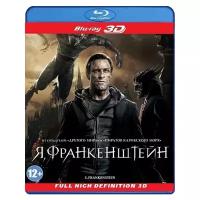 Я, Франкенштейн (Blu-ray 3D)