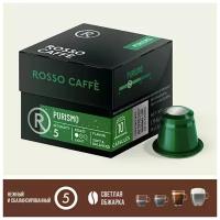 Кофе в капсулах Rosso Caffe PURISMO для кофемашины Nespresso Original Line Арабика Робуста светлой обжарки 10 капсул