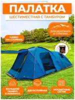 Палатка 6-местная MirCamping 1600W-6