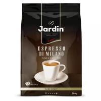 Кофе Jardin Espresso Stile di Milano в зернах,500г