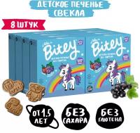 Детское печенье без глютена и сахара Take a Bitey Свёкла